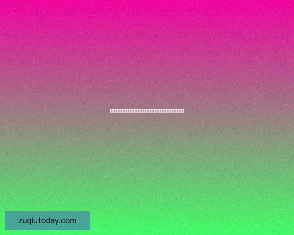 世界杯赛场风云再起豪门新星齐爆发各队备战冲刺引发全球球迷热议