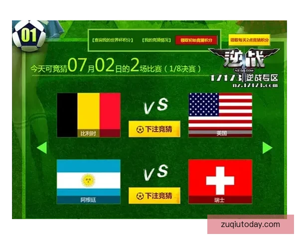 世界杯胜负全面解析与精准竞猜策略深度指南